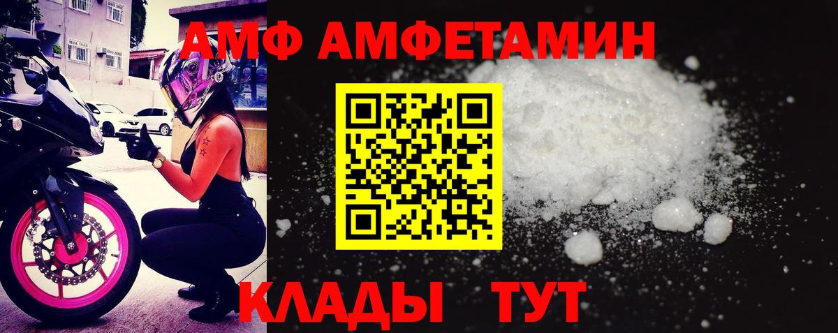 Заводоуковск  Amphetamine  Вход с VPN  Амфетамин 97% 