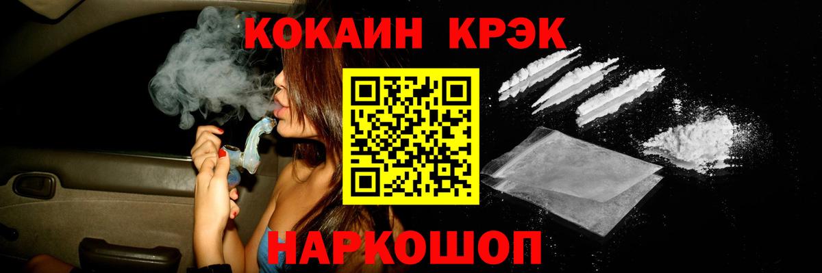 Кокаин 99%  Вход с VPN  купить наркоту  Заводоуковск  COCAIN Боливия 