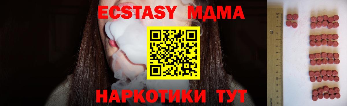 Ecstasy  Ecstasy 280мг  Ecstasy MDMA  Вход с VPN  Заводоуковск 