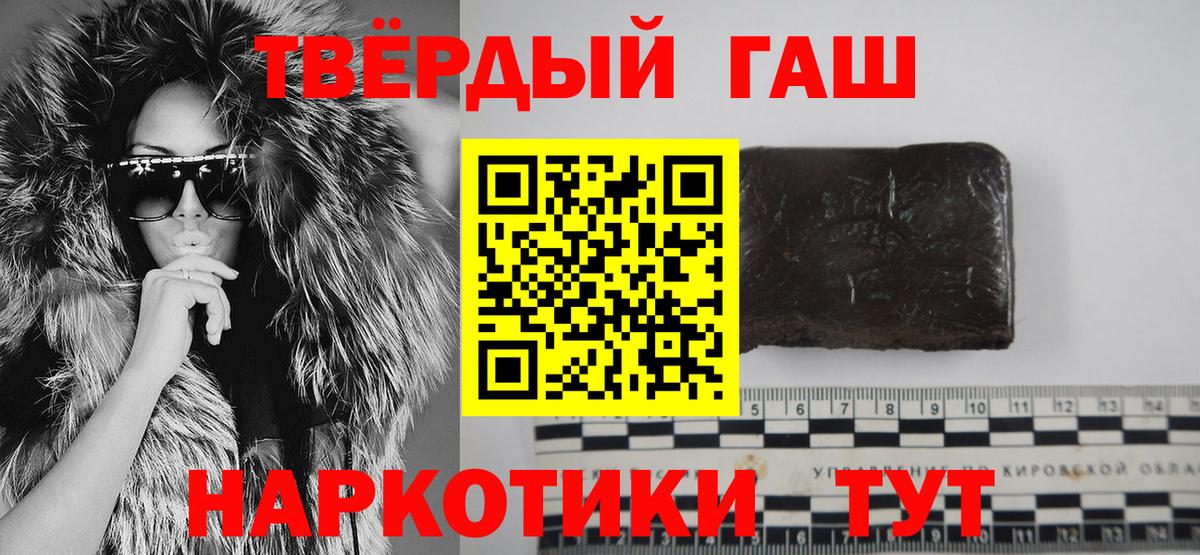 Заводоуковск  ГАШИШ VHQ  как найти закладки  Гашиш ice o lator  Вход с VPN 