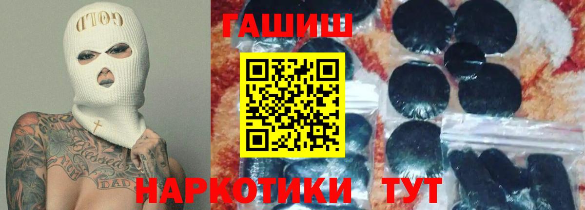 Гашиш гарик Заводоуковск