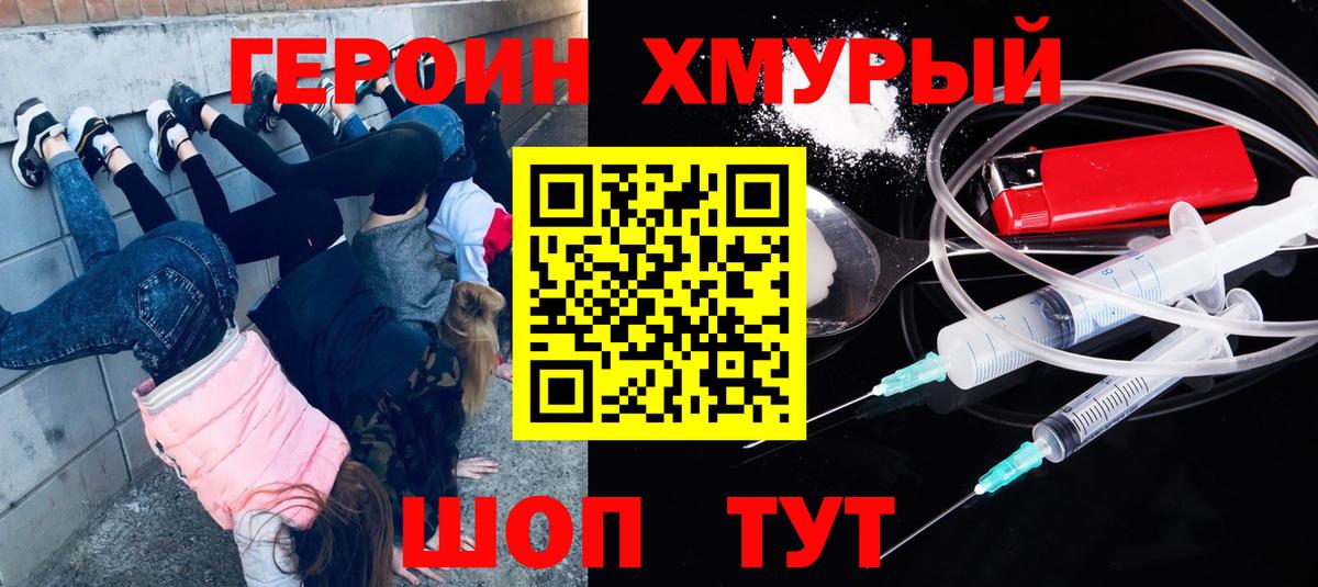 ГЕРОИН афганец Заводоуковск
