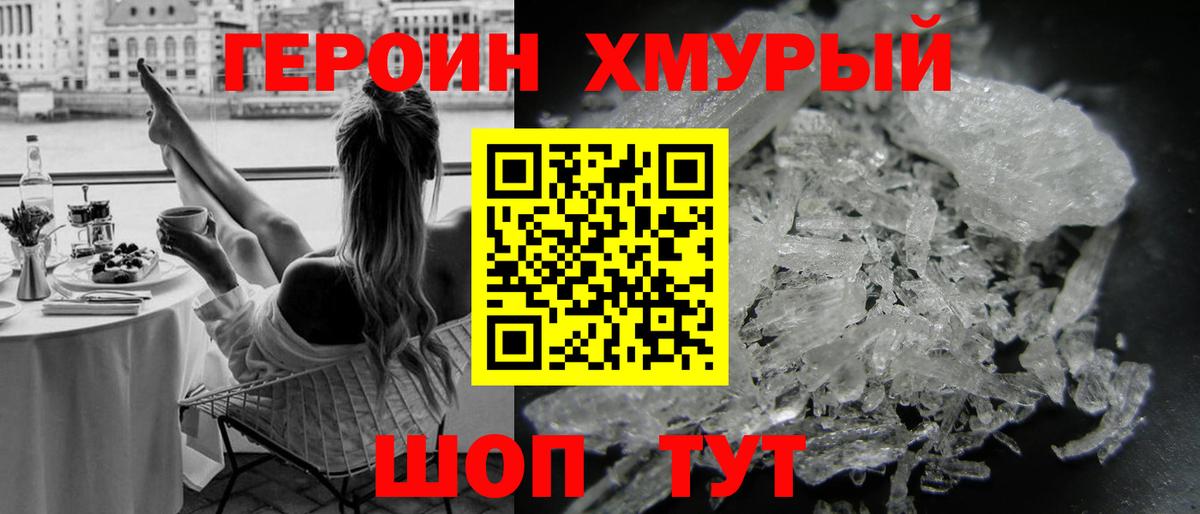 ГЕРОИН Афган  Героин  Заводоуковск  Вход с VPN 