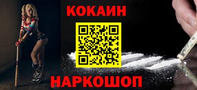 кокаин премиум Балахна