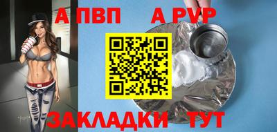 a pvp Балашиха