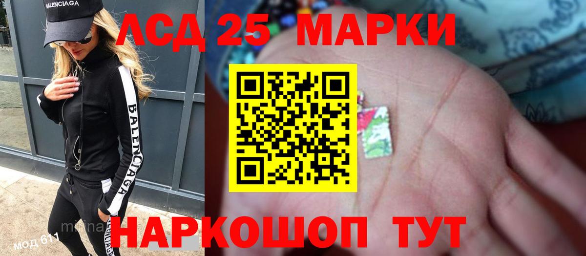 Заводоуковск  hydra ТОР  Вход с VPN  ЛСД экстази ecstasy  Лсд 25 экстази кислота 