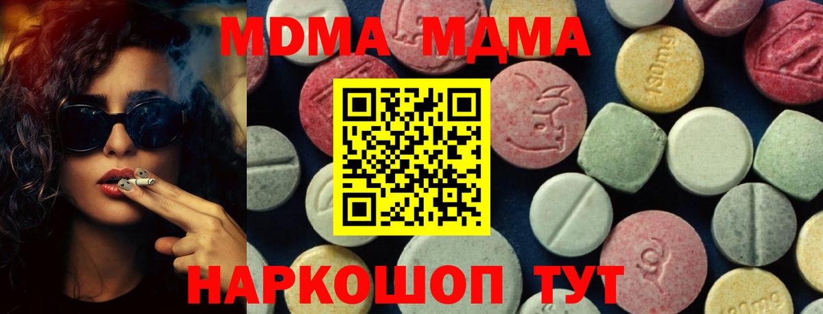 МДМА молли Заводоуковск