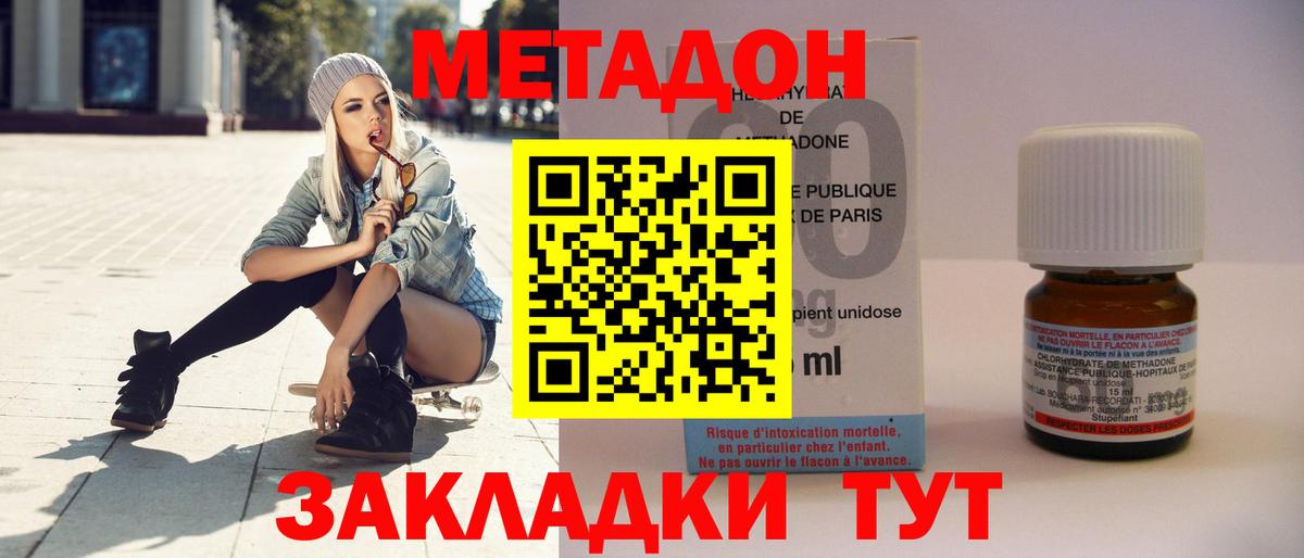 Заводоуковск  МЕТАДОН белоснежный  кракен зеркало  Метадон мёд  Вход с VPN 