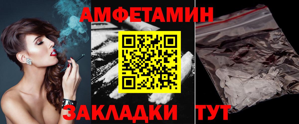 Заводоуковск  Метамфетамин мет  Вход с VPN 