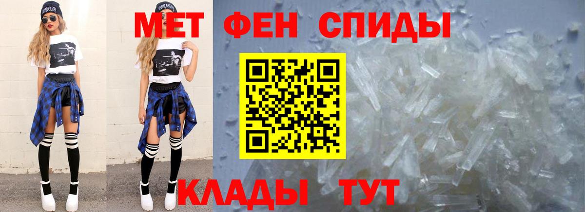 МЕТАМФЕТАМИН мет Заводоуковск