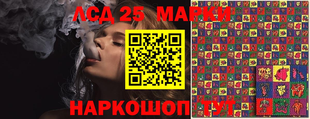 Марки 25I-NBOMe 1500мкг  Марки 25I-NBOMe 1500мкг  Вход с VPN  Заводоуковск 