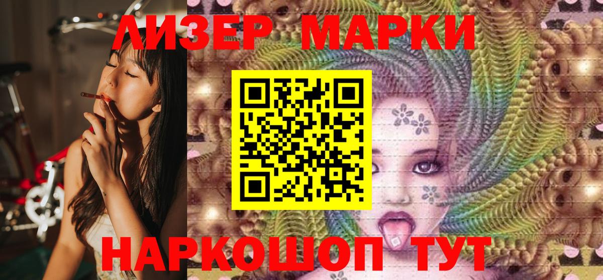 Наркотические марки 1,8мг Заводоуковск