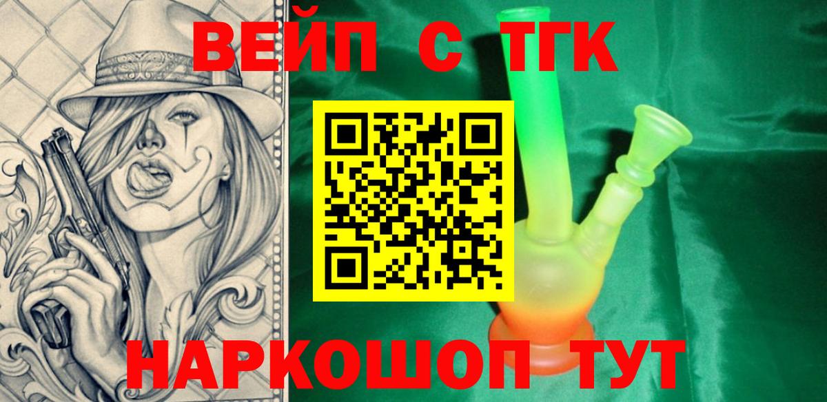 Дистиллят ТГК Wax  Вход с VPN  ТГК концентрат  Заводоуковск 