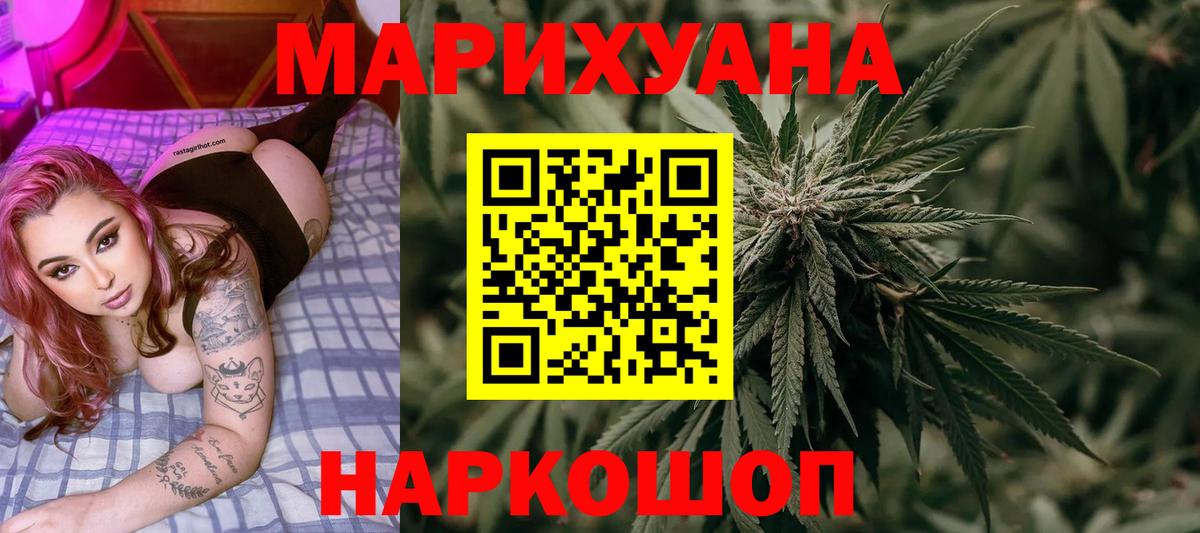 Бошки марихуана план  Бошки Шишки конопля  Заводоуковск  Вход с VPN  Марихуана тримм 